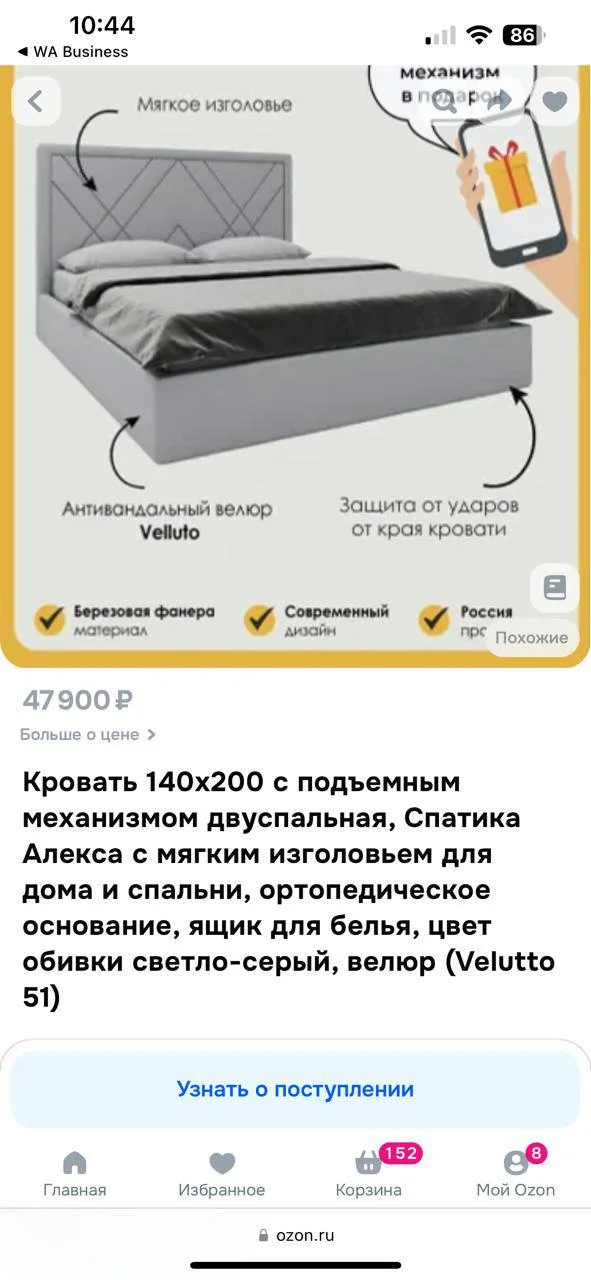 Кровать 140х200 с матрасом - миниатюра 3