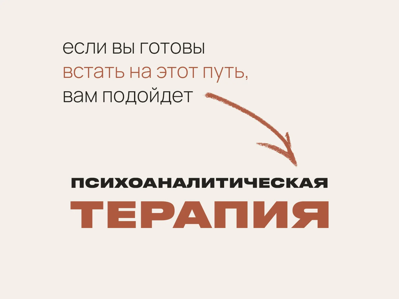 Психолог онлайн, сложные случаи - миниатюра 4