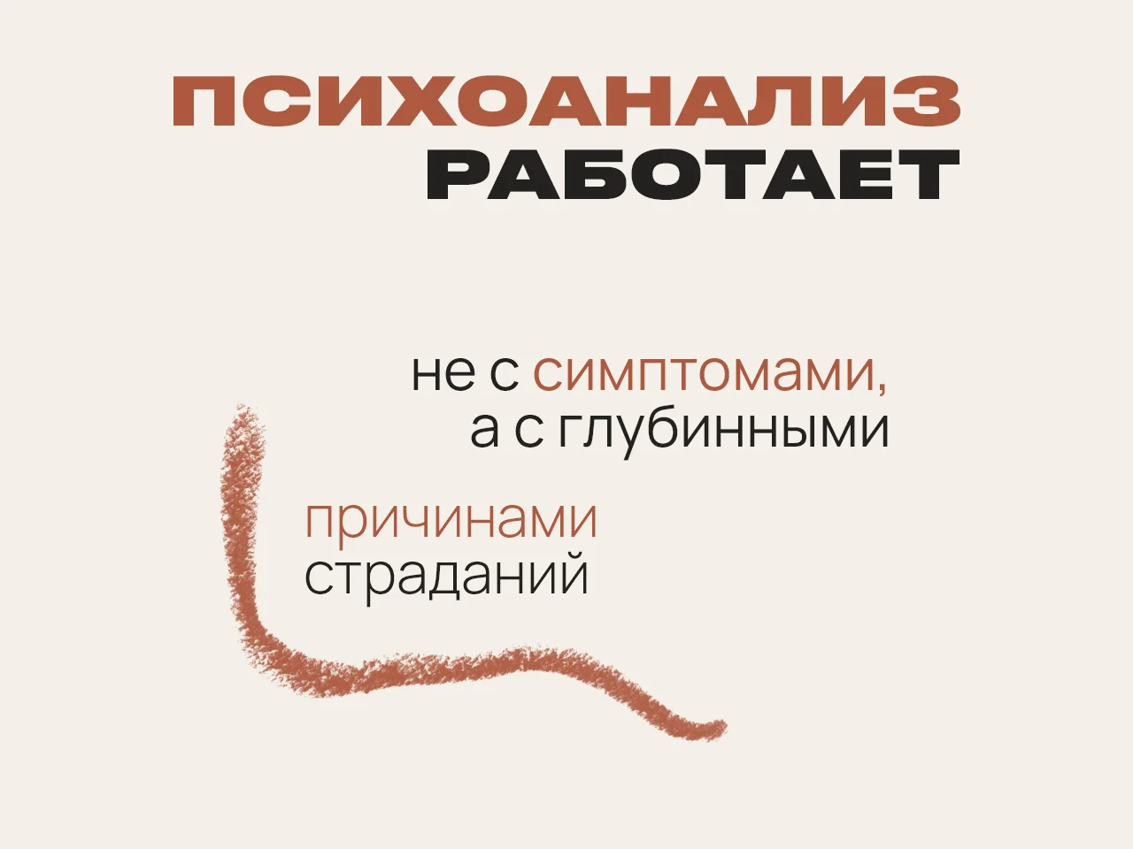 Психолог онлайн, сложные случаи - миниатюра 6