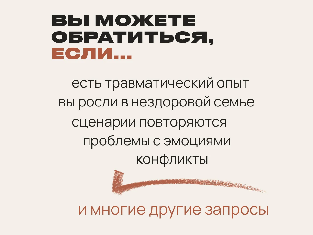 Психолог онлайн, сложные случаи - миниатюра 7