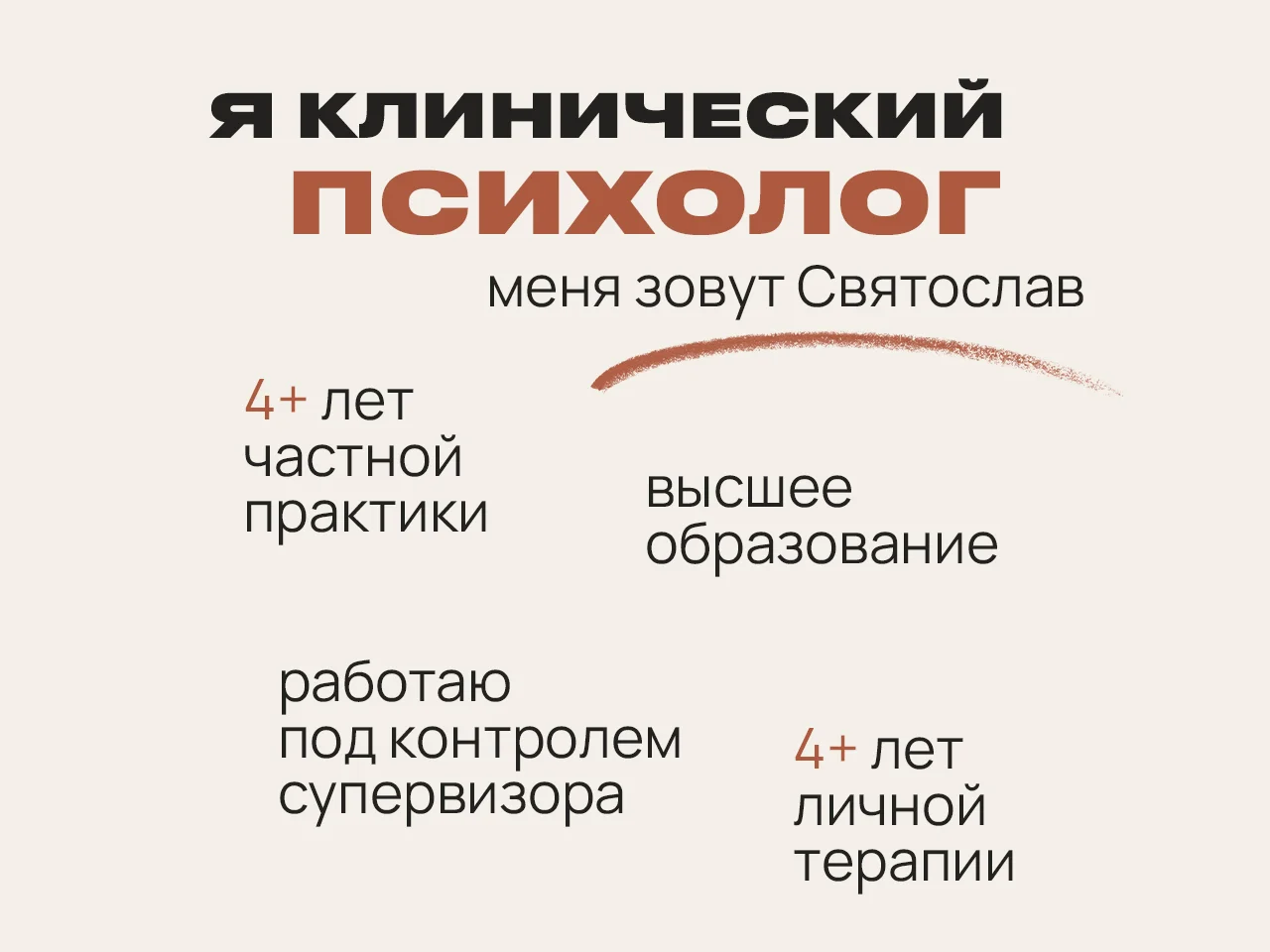 Психолог онлайн, сложные случаи - миниатюра 9