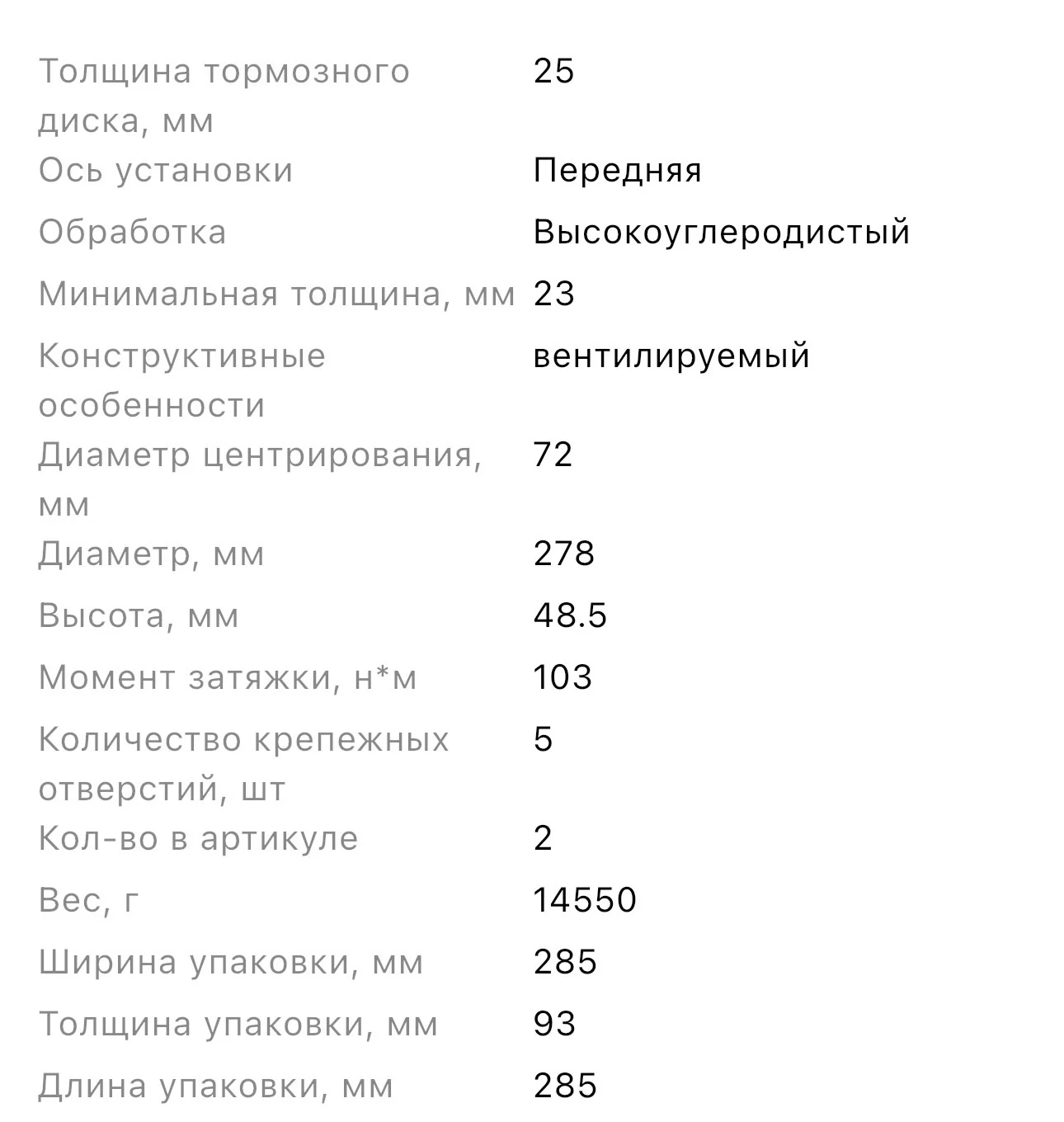 диск тормозной передний вентилируемый - миниатюра 2