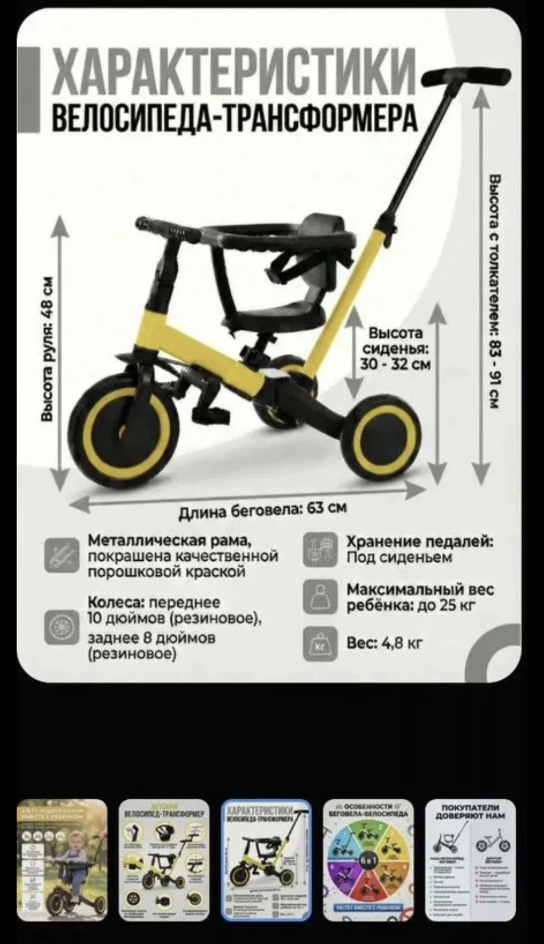 детский велосипед 6 в 1 с родительской ручкой - миниатюра 9