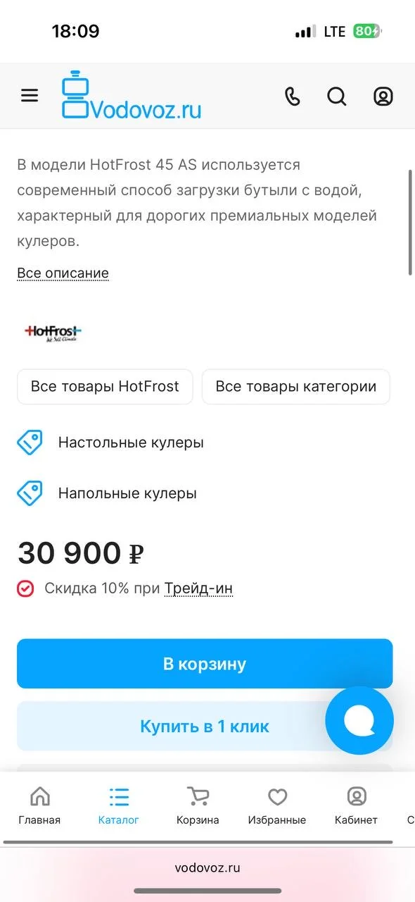кулер для воды hotfrost 45as - миниатюра 3