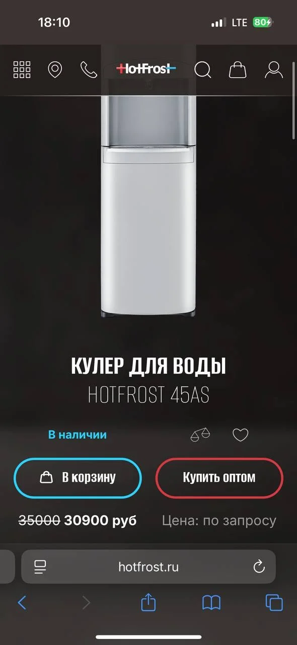 кулер для воды hotfrost 45as - миниатюра 4