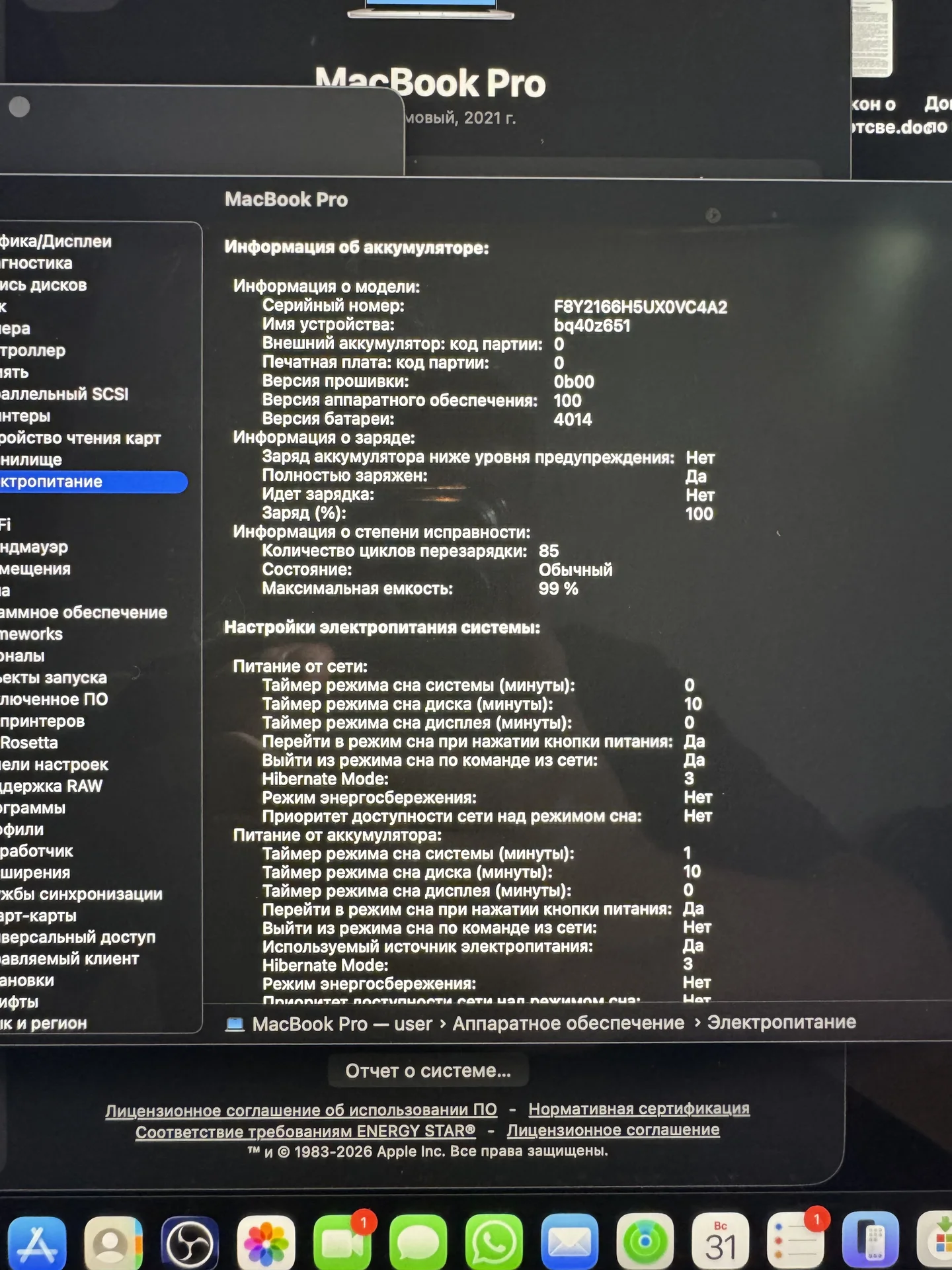 MacBook Pro 16" M1 Pro (2021) 1tb - миниатюра 4