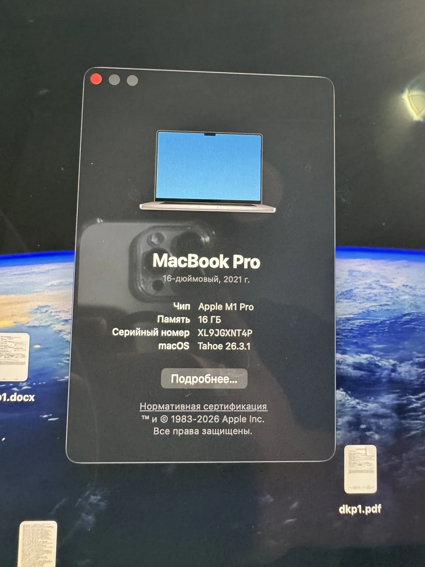 MacBook Pro 16" M1 Pro (2021) 1tb - миниатюра 5
