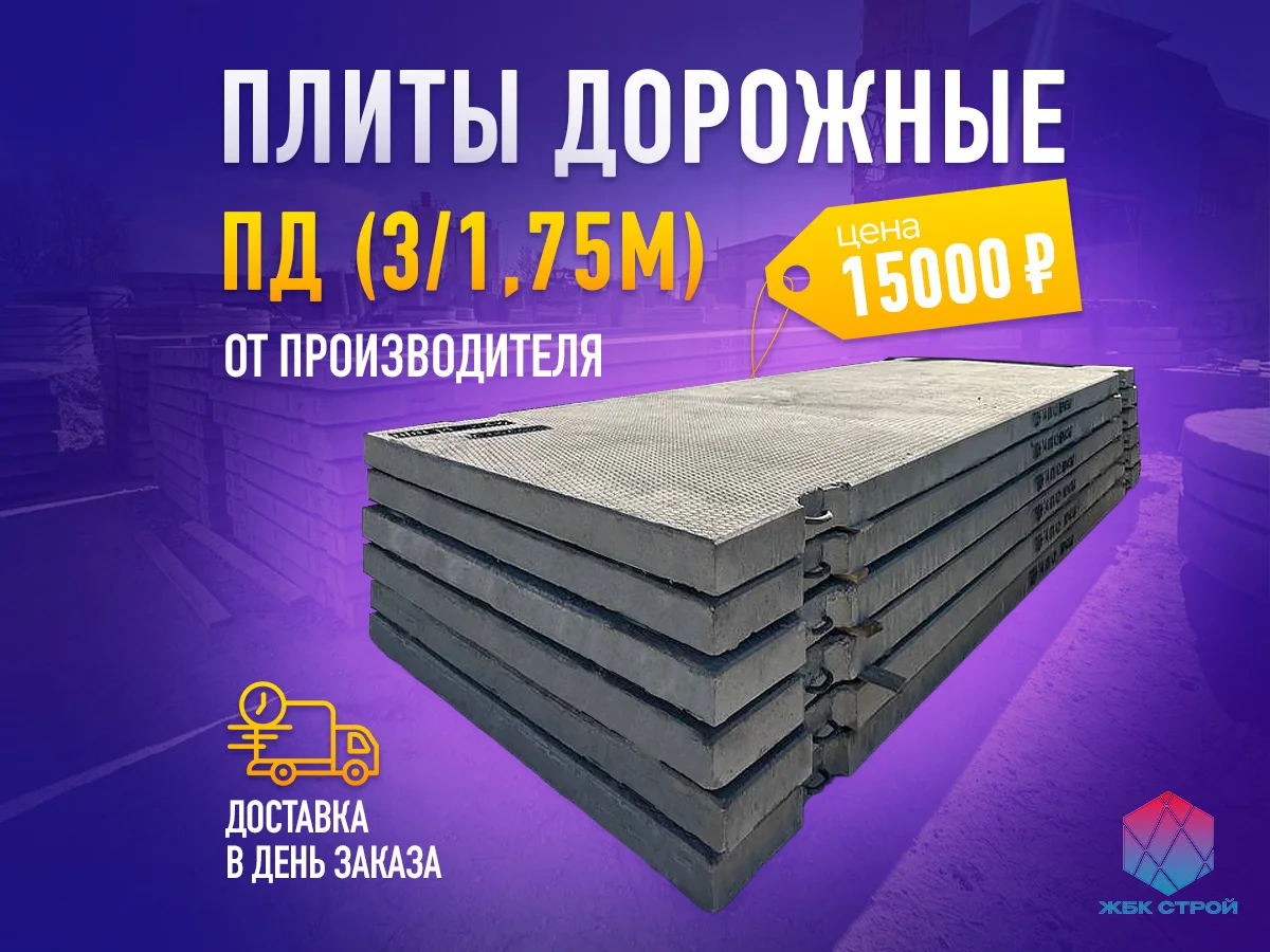 жби изделия всех видов гост - миниатюра 7