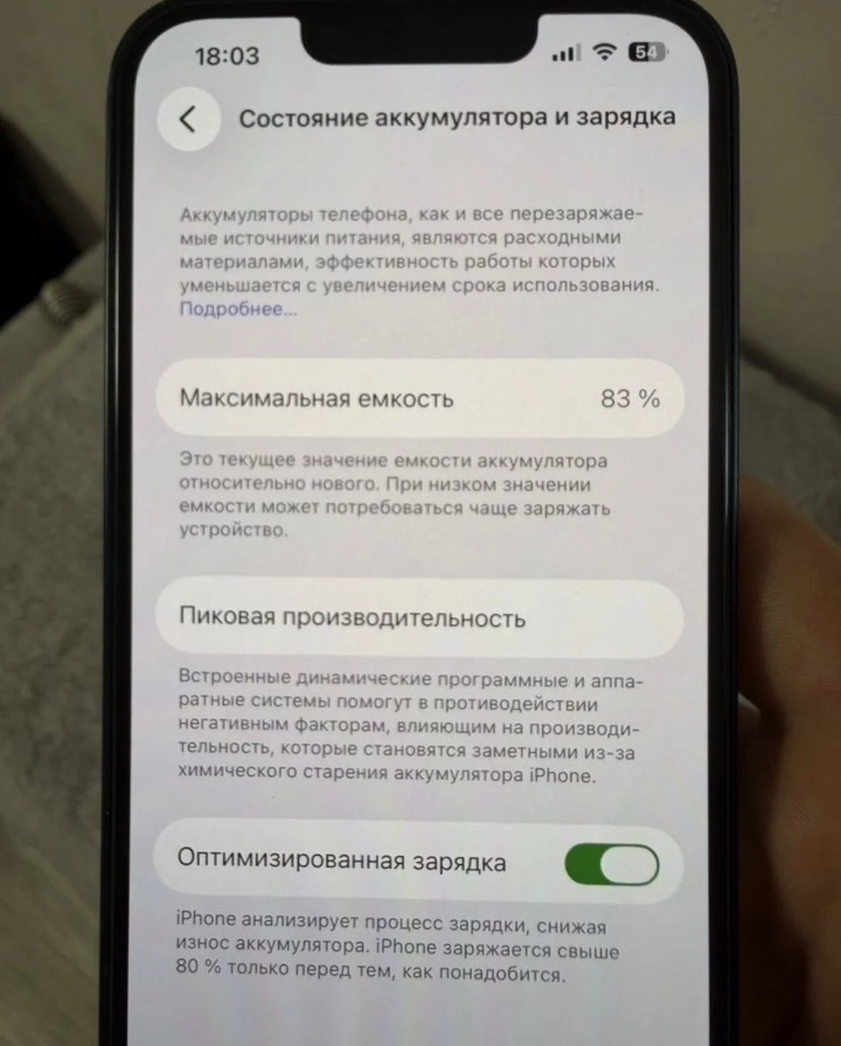 IPhone 14 - миниатюра 4
