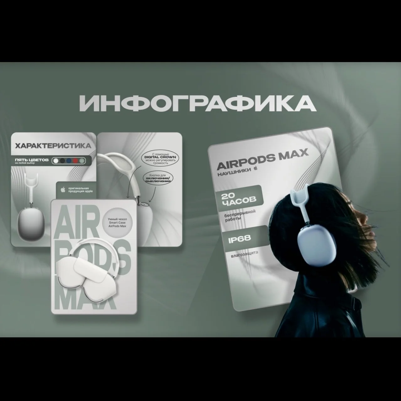 Инфографика | дизайн карточек | WB | OZON - миниатюра 2