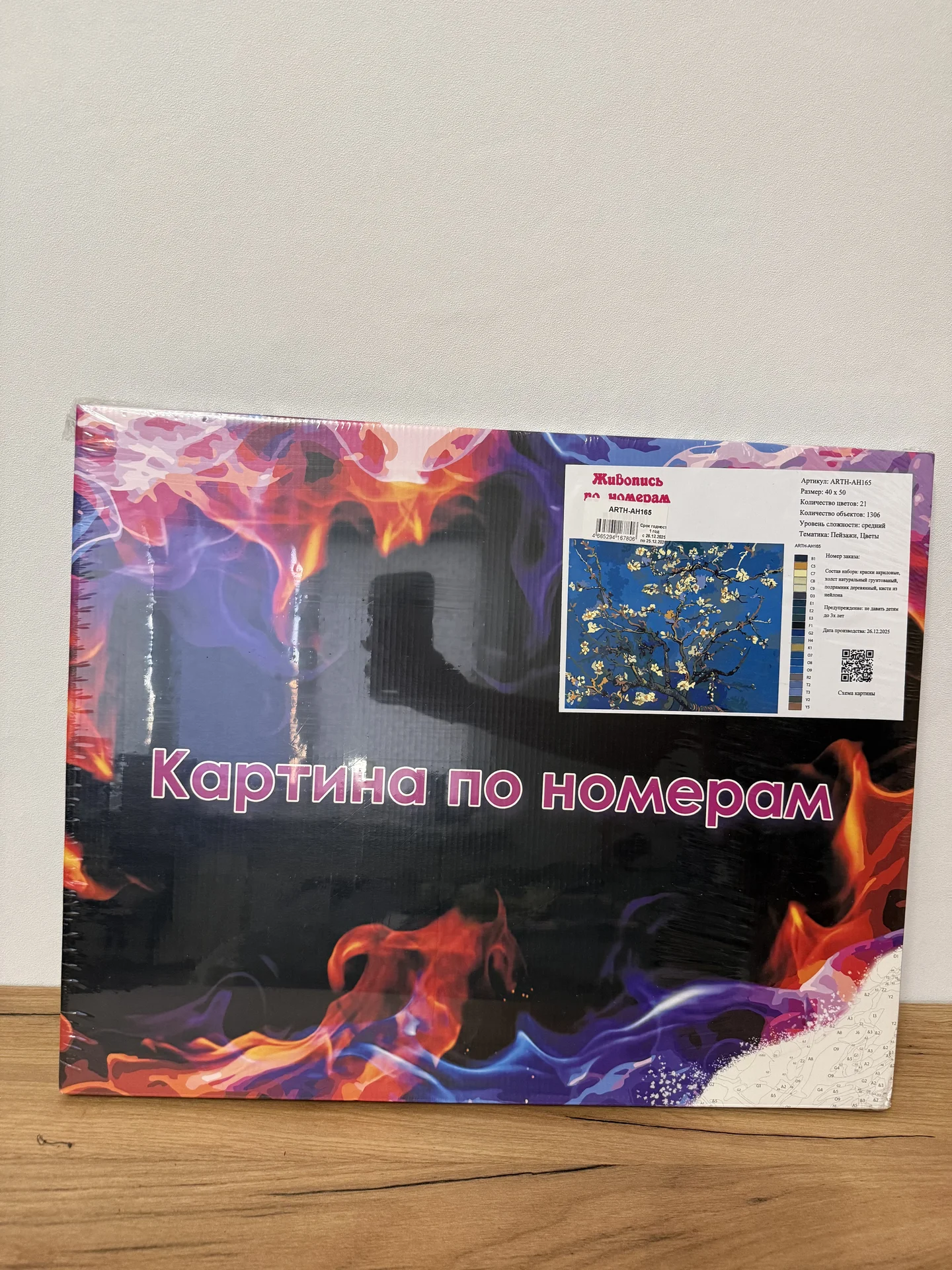 Картина по номерам - миниатюра 2