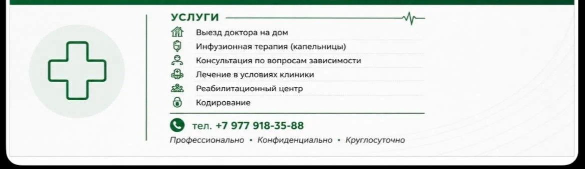 капельницы на дом - миниатюра 2