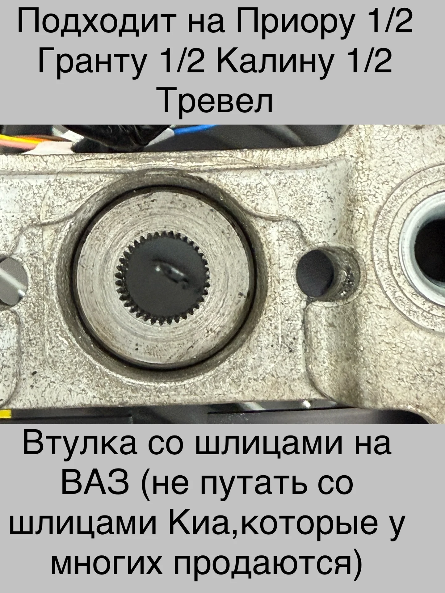 Руль Киа Рио 4 на Ваз новый - миниатюра 6