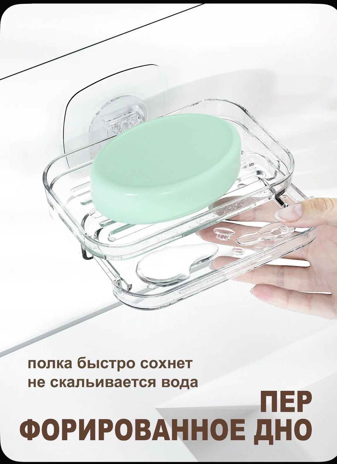Мыльница прозрачная с поддоном - миниатюра 2