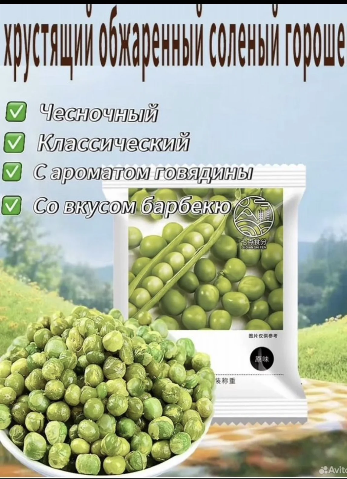 Китайский жареный зеленый горошек - миниатюра 3