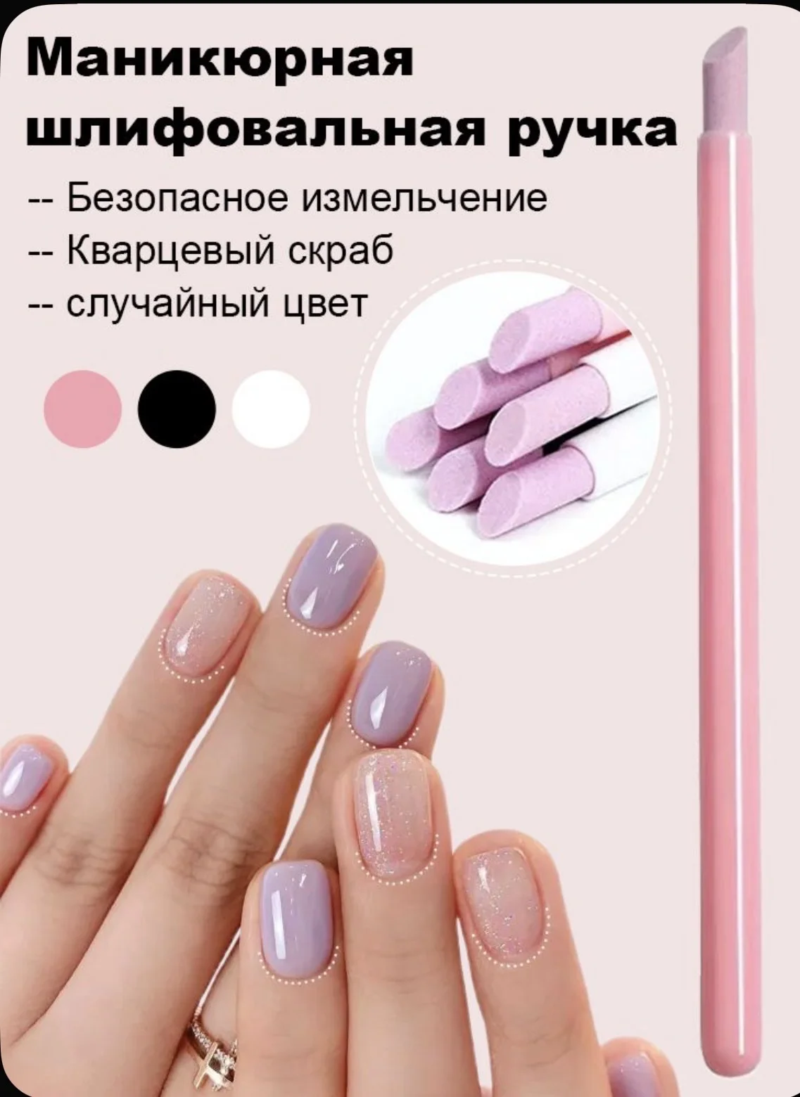 Карандаш полировщик для кутикулы - изображение 1