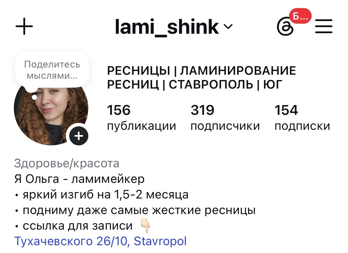 Ламинирование ресниц - миниатюра 6