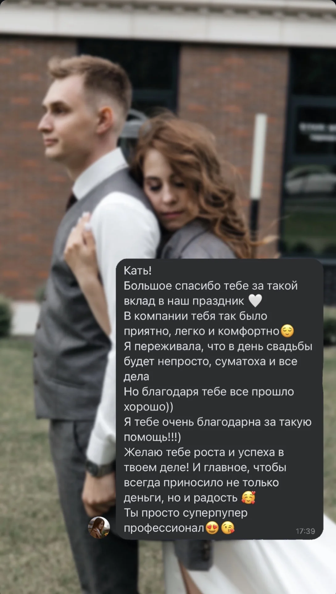 Свадебный координатор - миниатюра 7