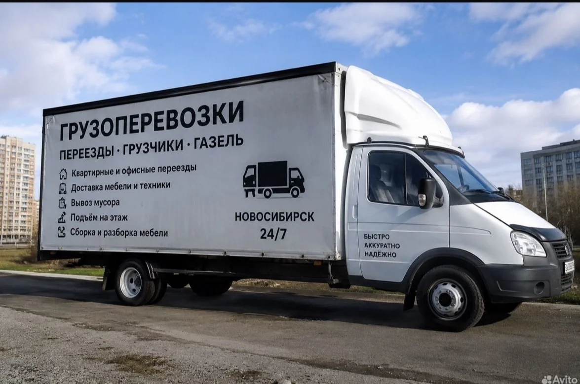 грузоперевозки - изображение 1