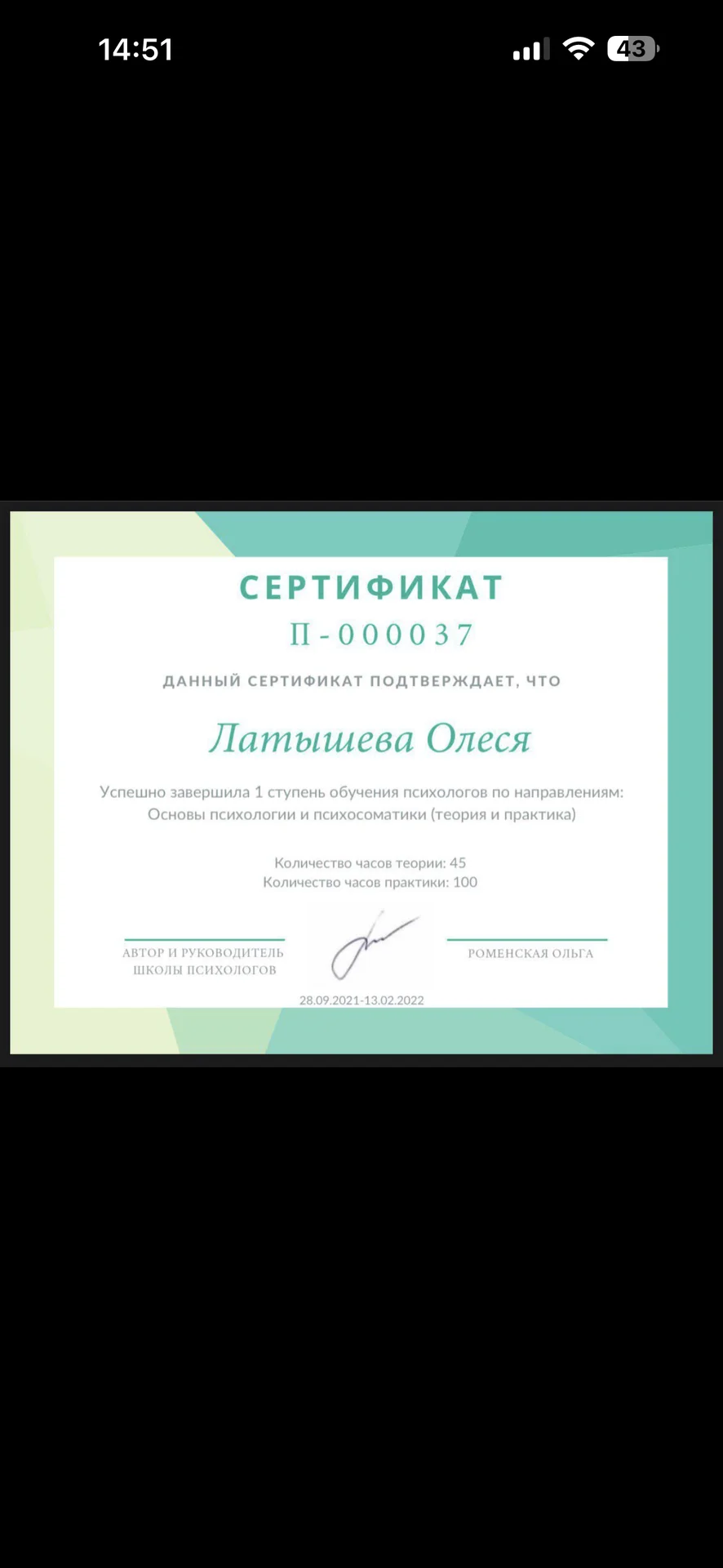 Психолог PWS/QR - миниатюра 3