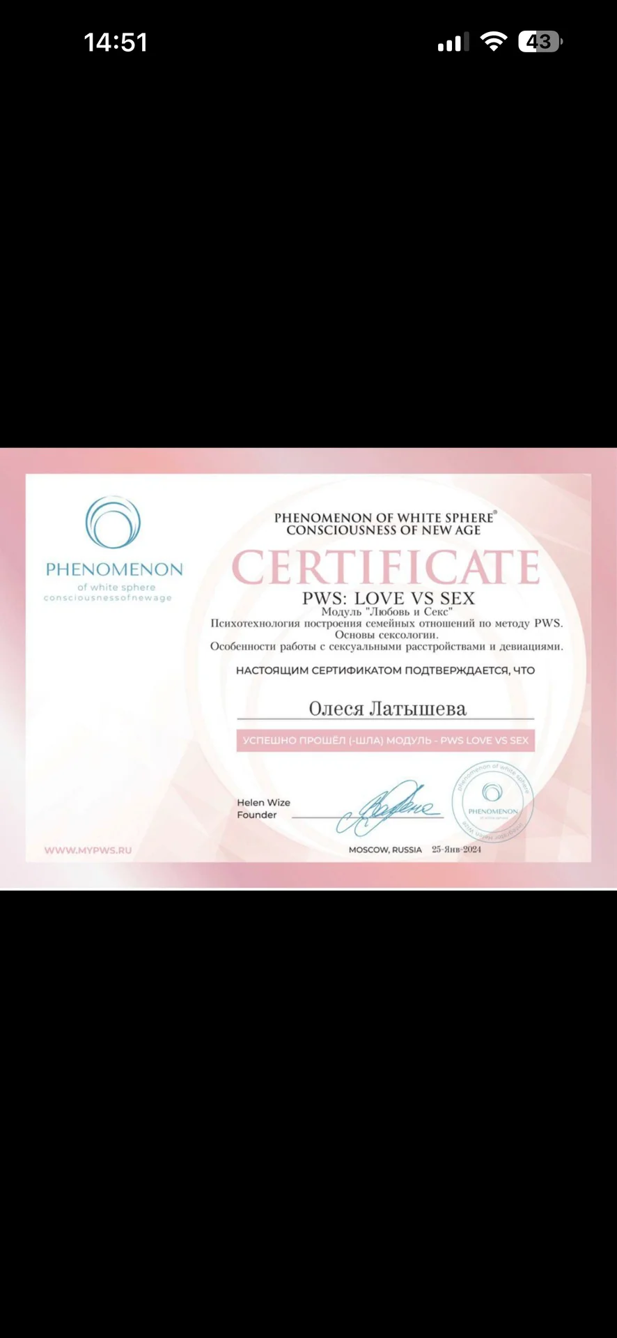 Психолог PWS/QR - миниатюра 4