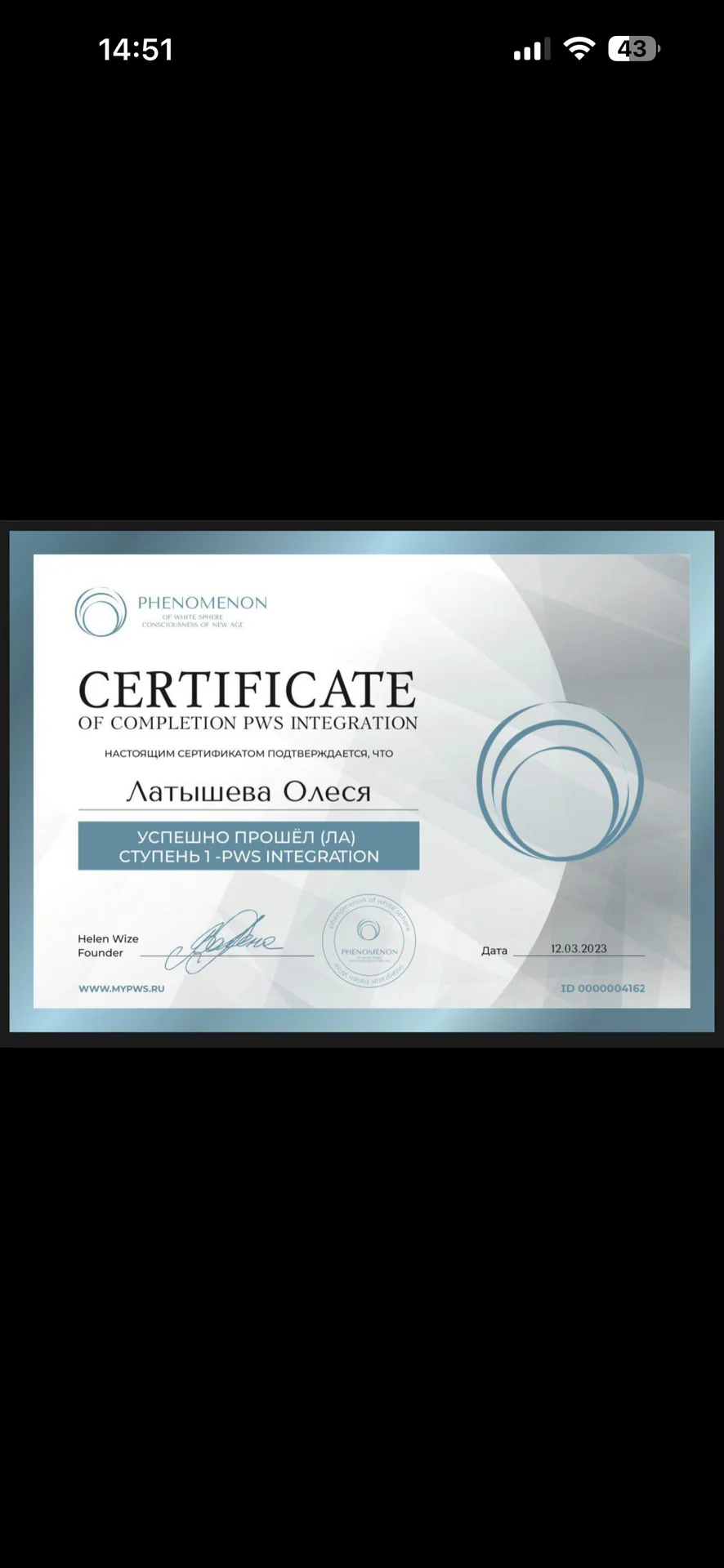 Психолог PWS/QR - миниатюра 5