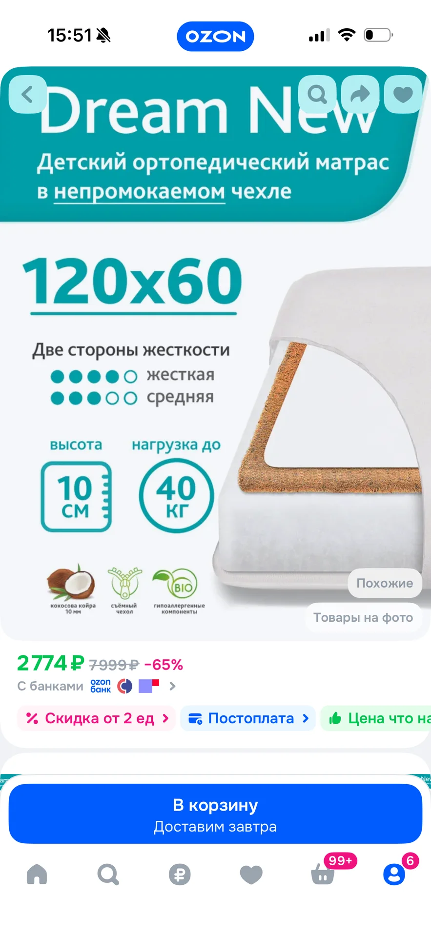 Детский матрас Новый120/60 - миниатюра 2
