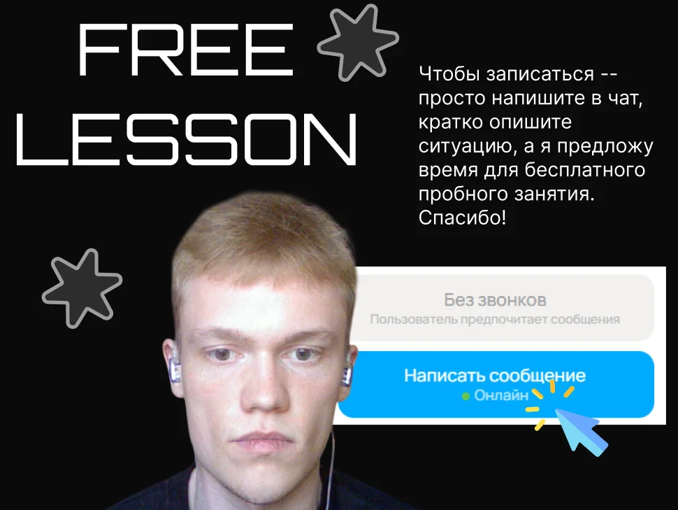 Репетитор по английскому языку - миниатюра 3