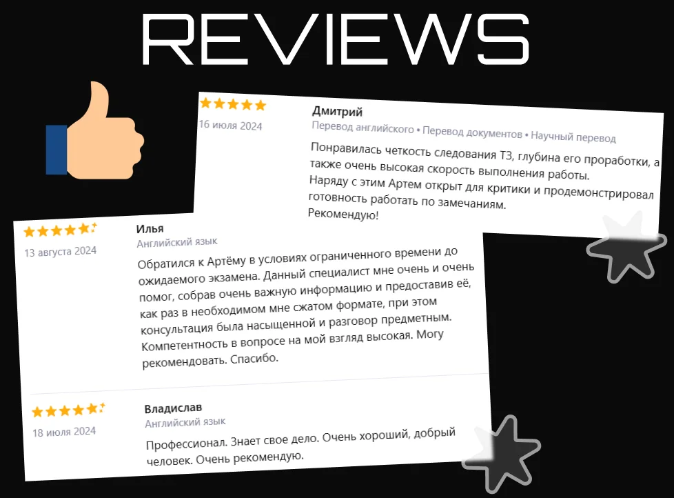 Репетитор по английскому языку - миниатюра 7