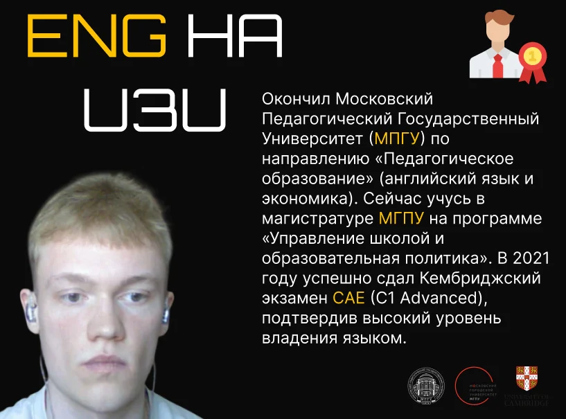 Репетитор по английскому языку - миниатюра 8