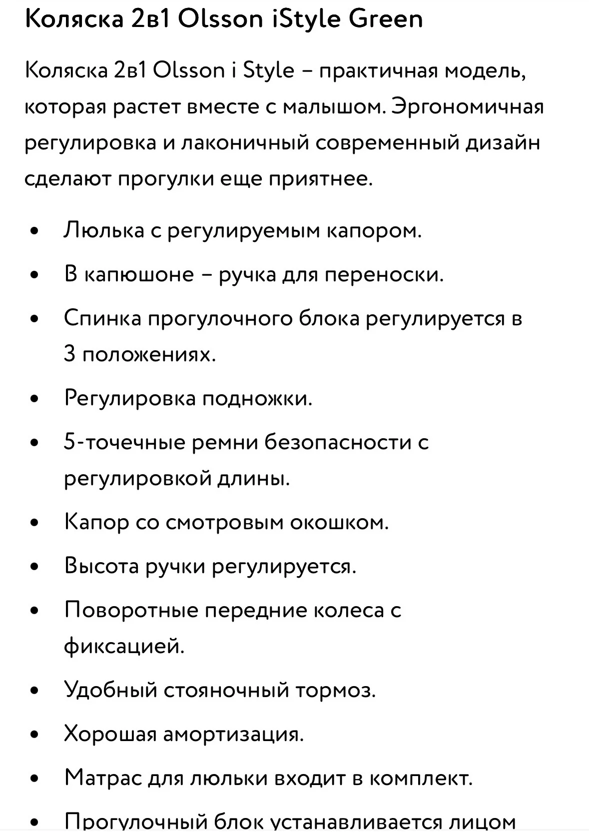 коляска 2 в 1 - миниатюра 4
