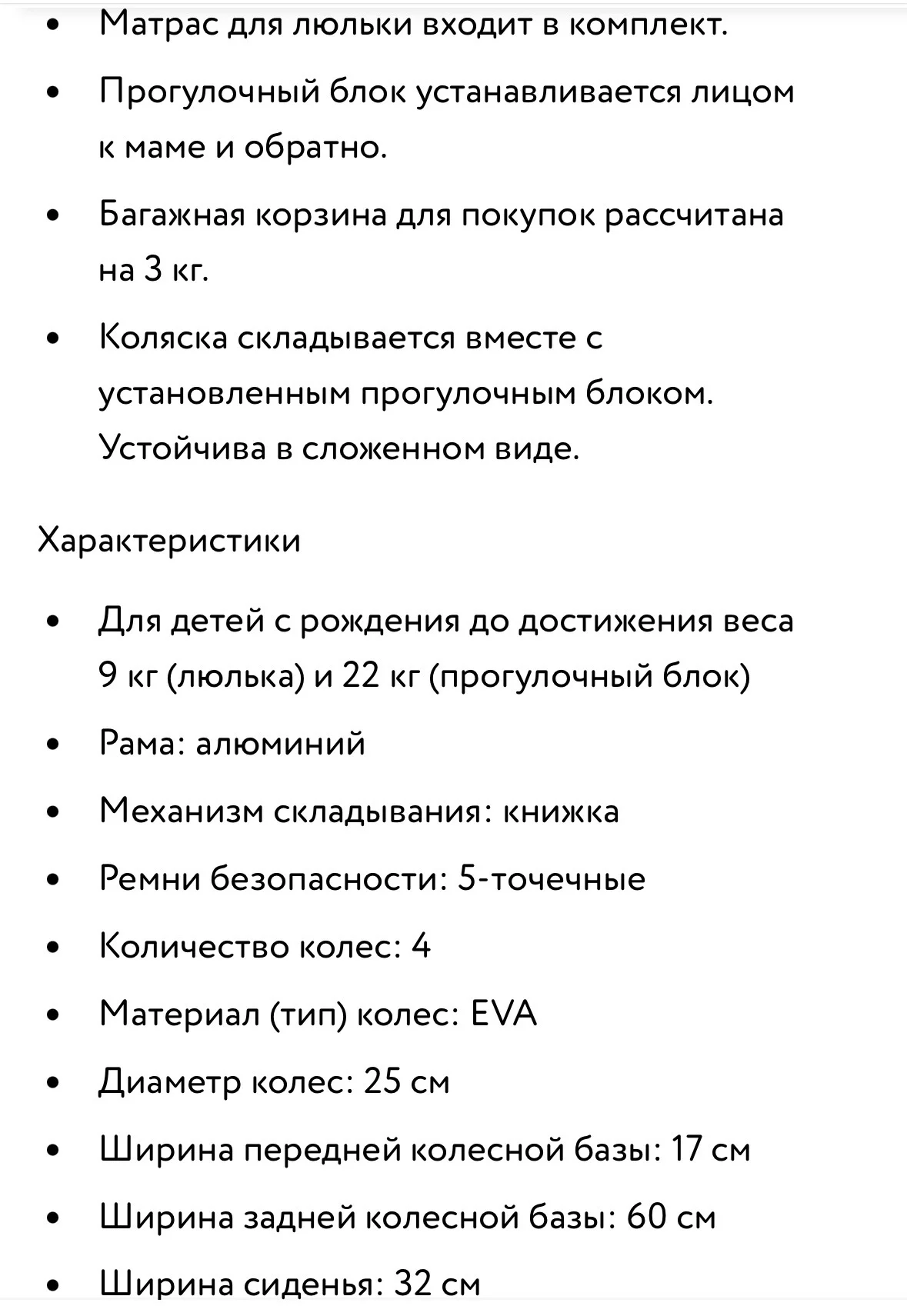 коляска 2 в 1 - миниатюра 5