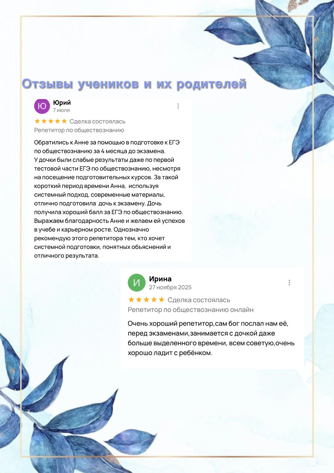 Репетитор по обществознанию - миниатюра 2