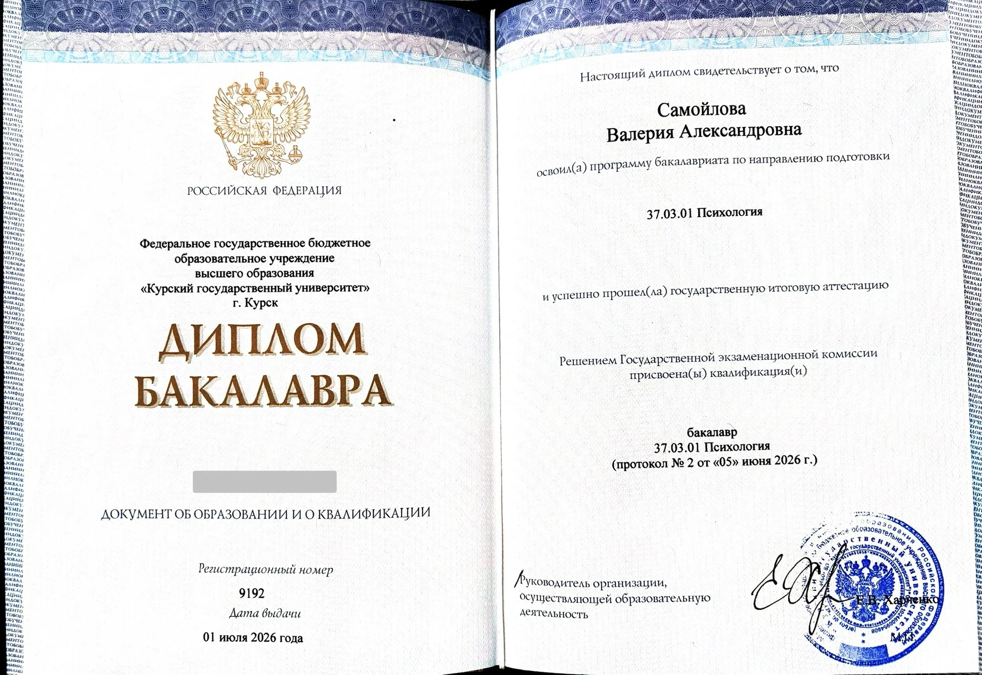 Психолог онлайн консультация - миниатюра 2