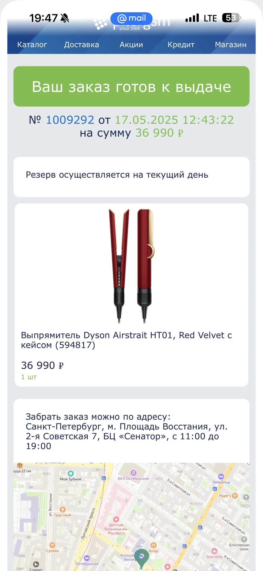 Выпрямитель Dyson Airstrait HTO1, Red Velvet o кей - миниатюра 2