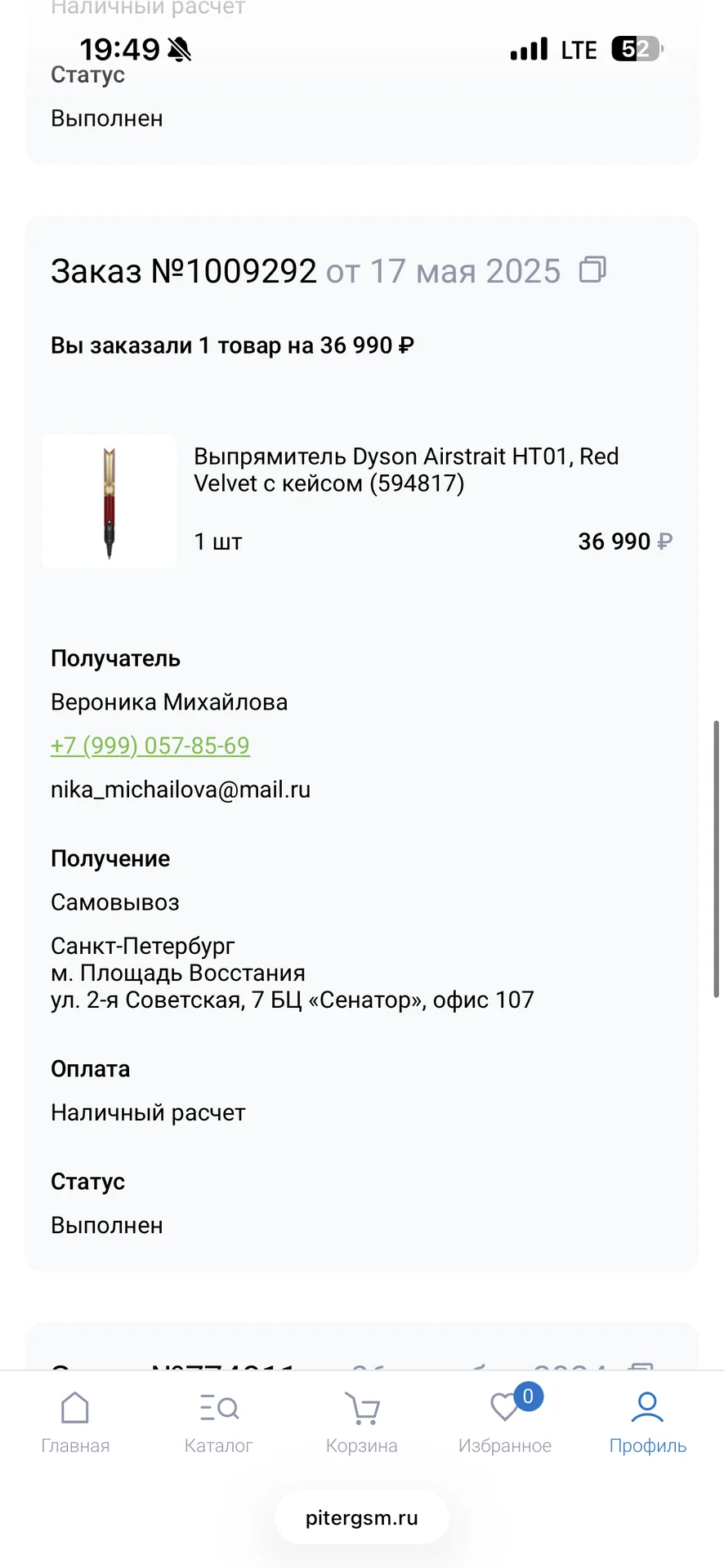Выпрямитель Dyson Airstrait HTO1, Red Velvet o кей - миниатюра 3