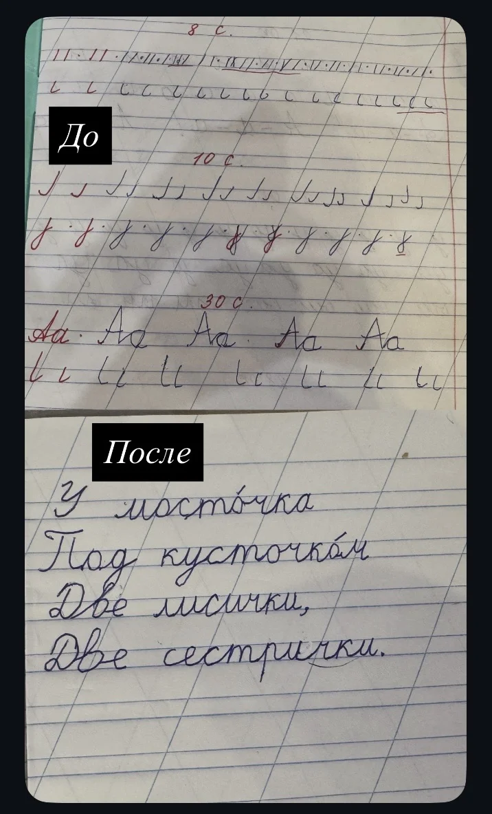 Репетитор начальных классов - миниатюра 2