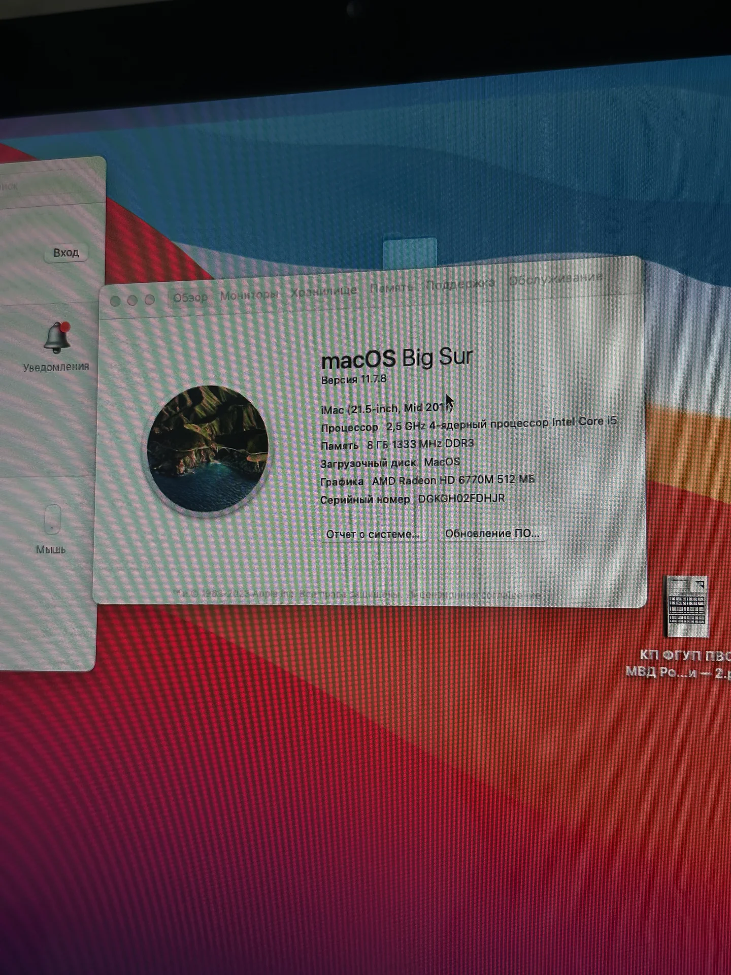 imac 21,5 2011 - миниатюра 3