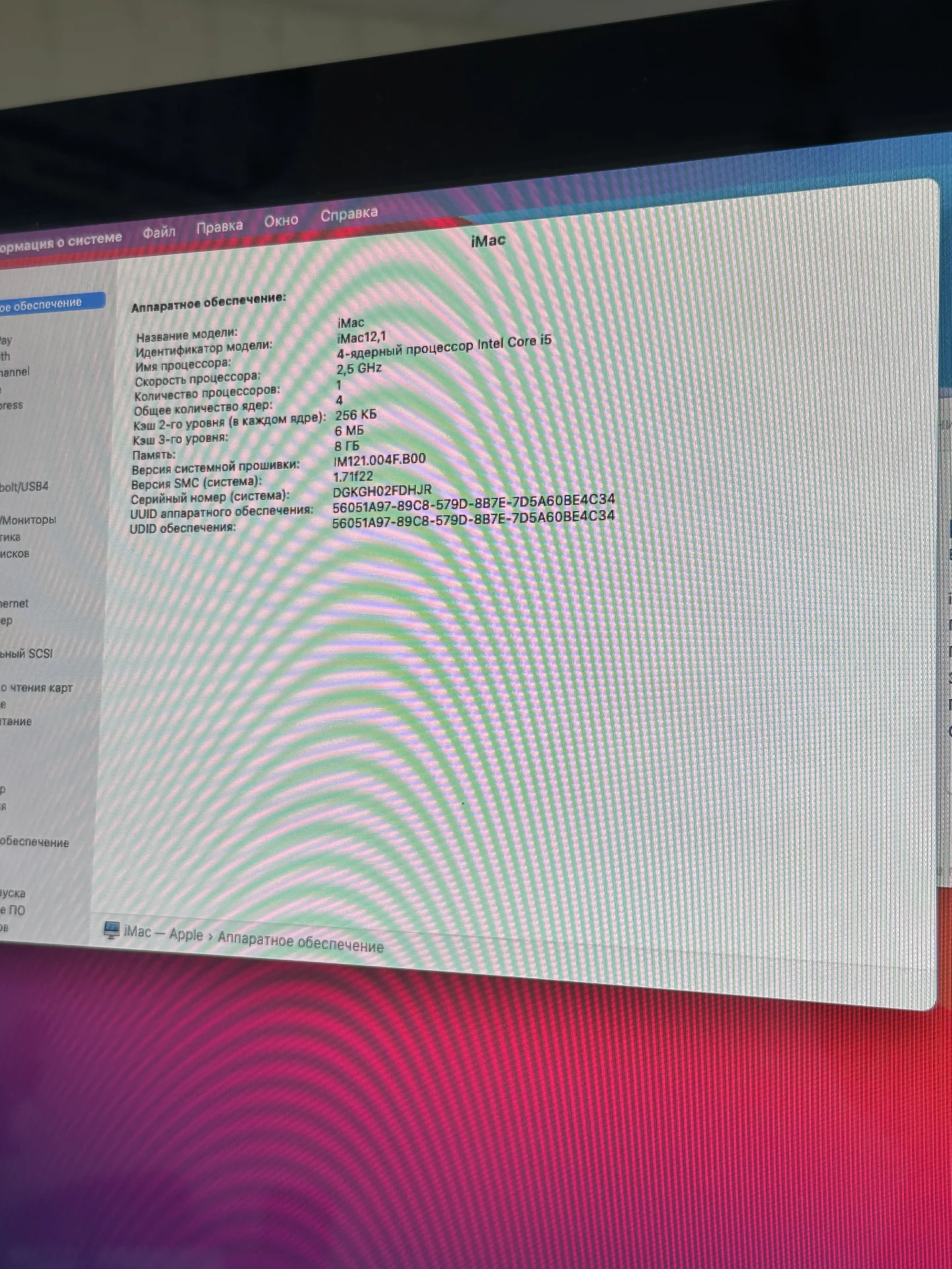 imac 21,5 2011 - миниатюра 4
