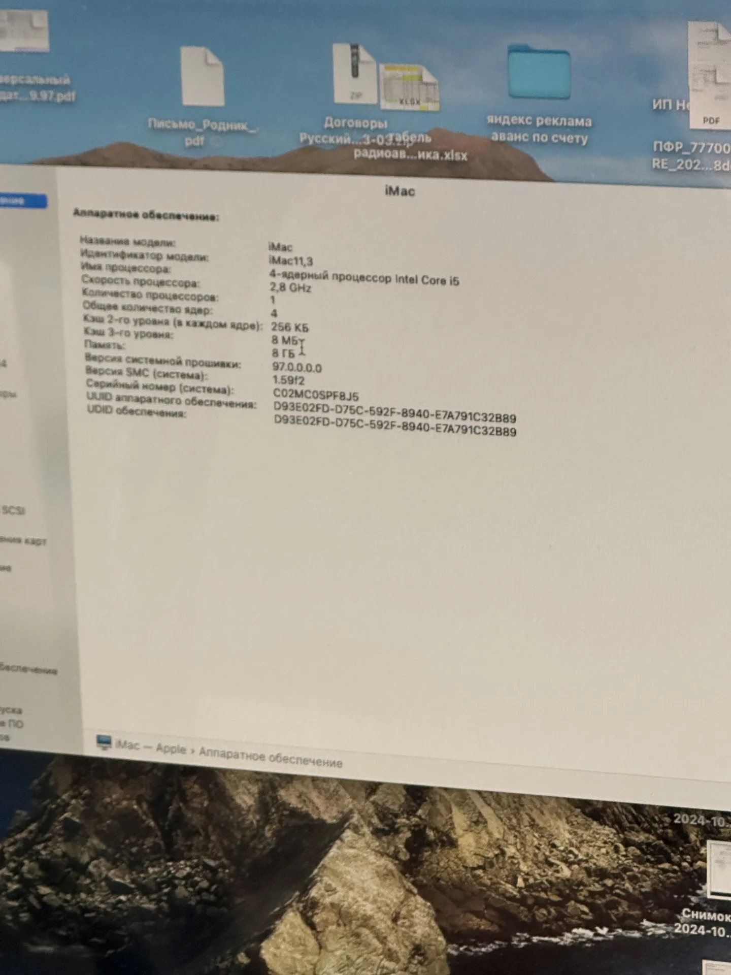 Apple iMac 27 2013 - миниатюра 4