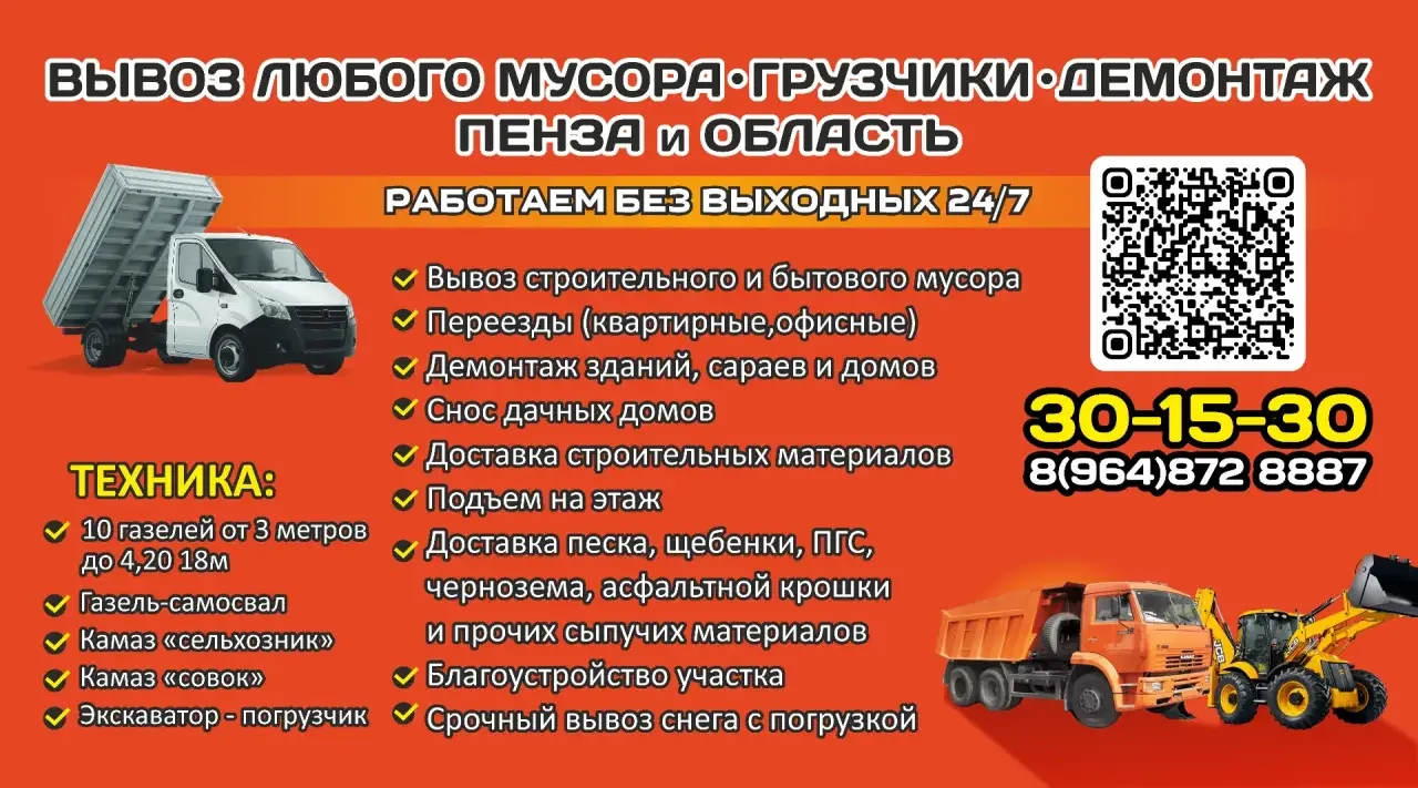 вывоз мусора в пензе - изображение 1