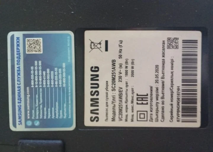 Пылесос Samsung - миниатюра 3