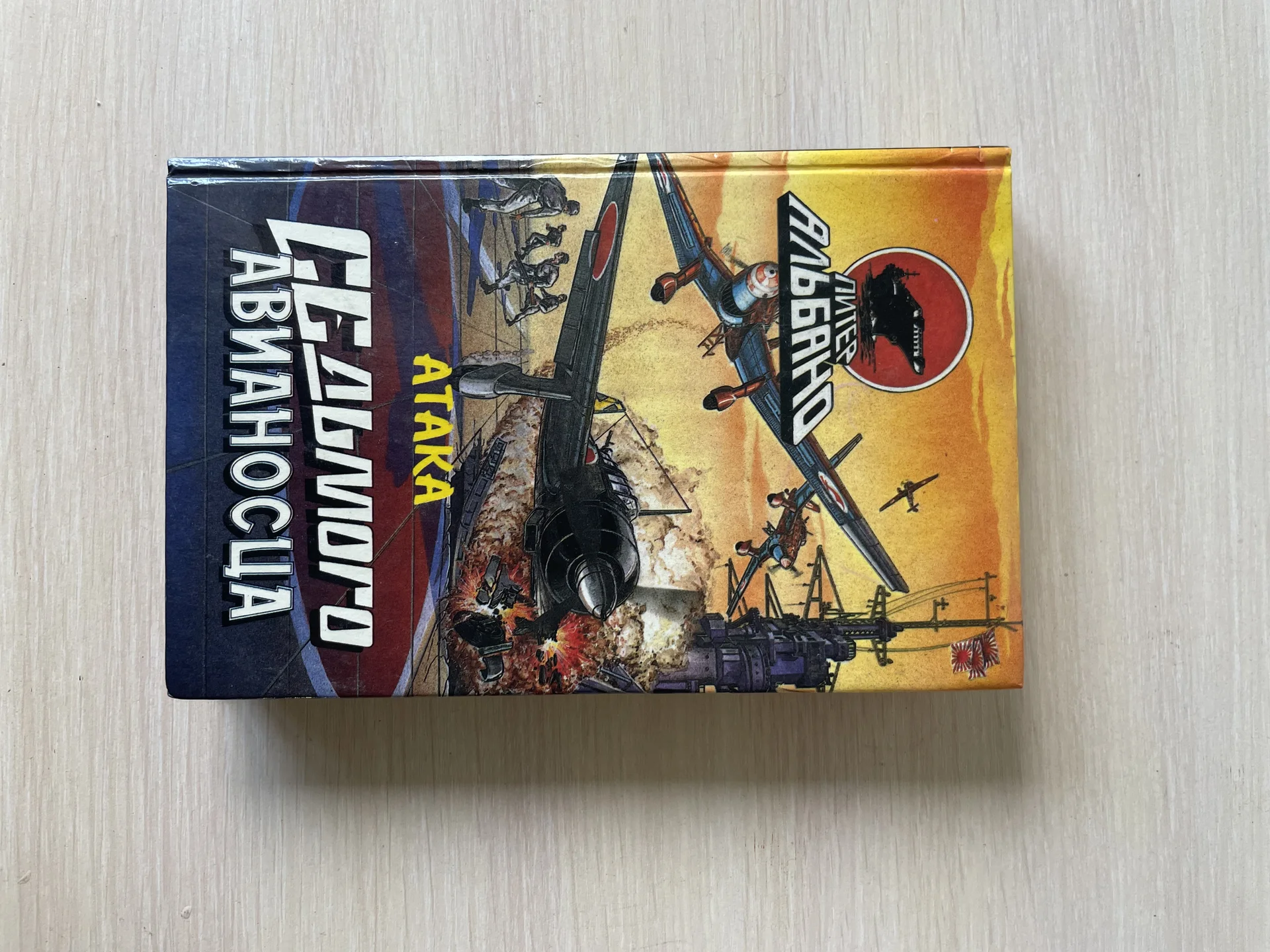 Книги Питер Альбано «Седьмой Авианосец» - миниатюра 2