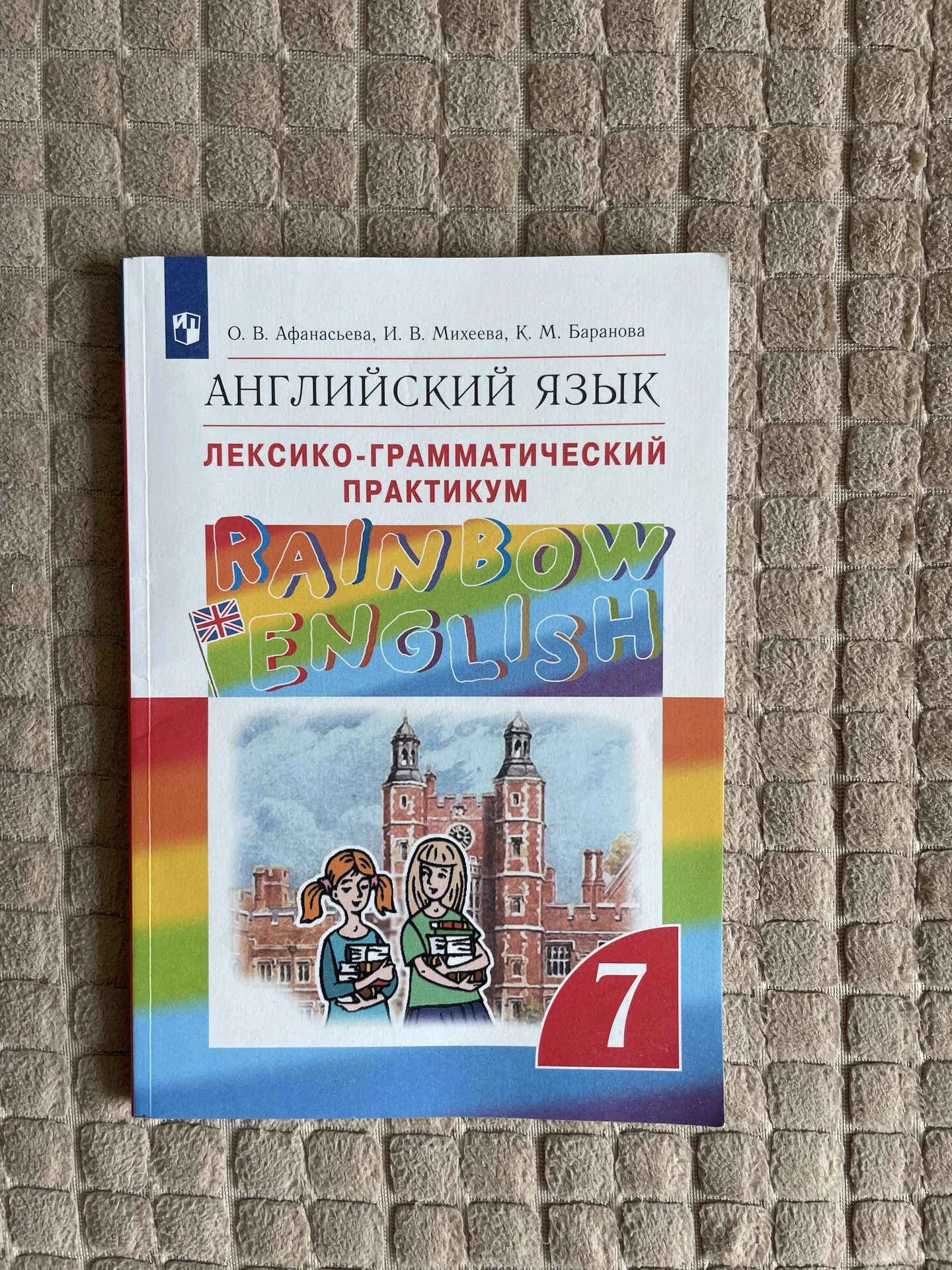 Тетради Rainbow English - миниатюра 5