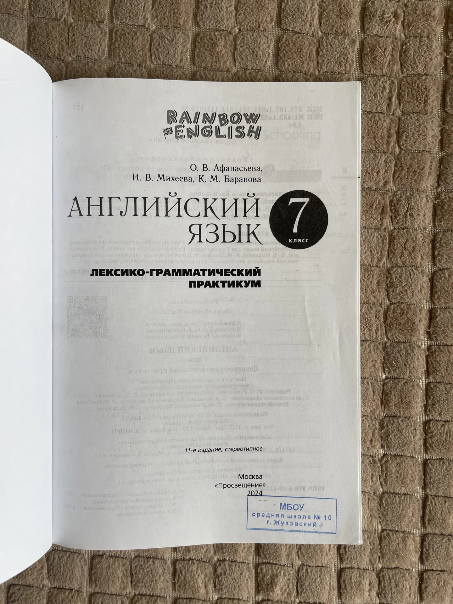 Тетради Rainbow English - миниатюра 7