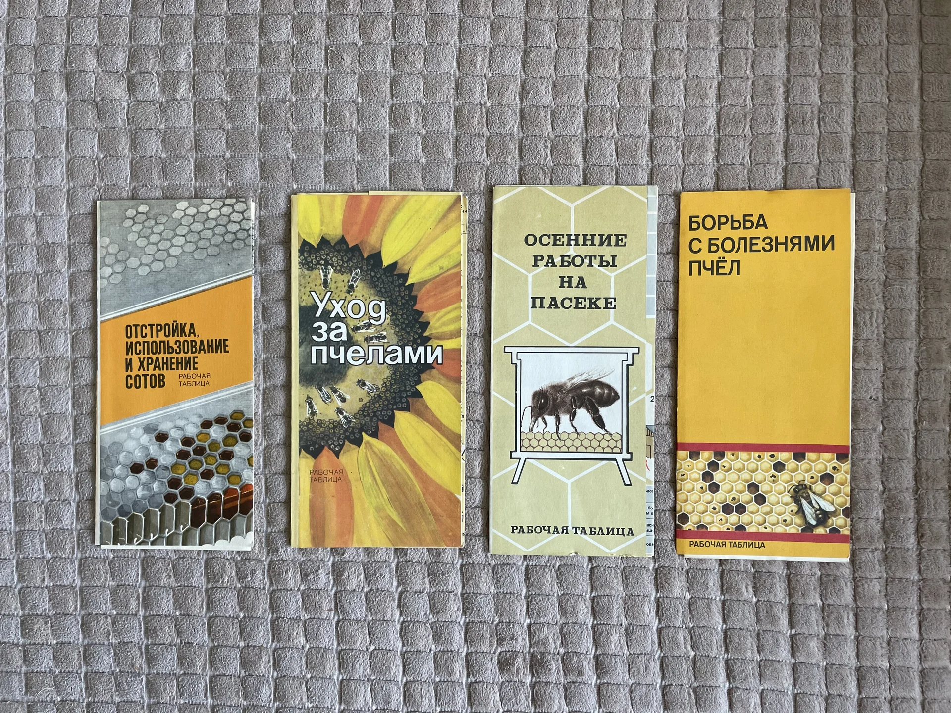 Вкладыши по пчеловодству 1982 и 1986 года - изображение 1