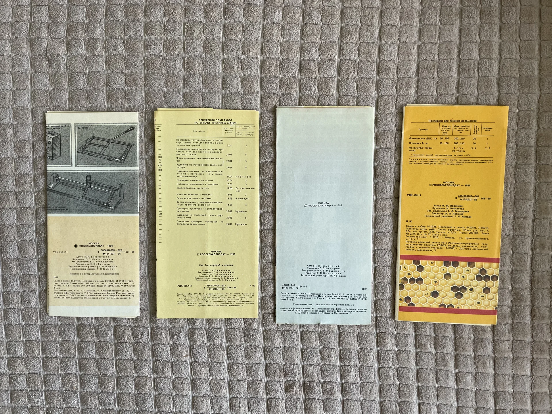 Вкладыши по пчеловодству 1982 и 1986 года - миниатюра 2