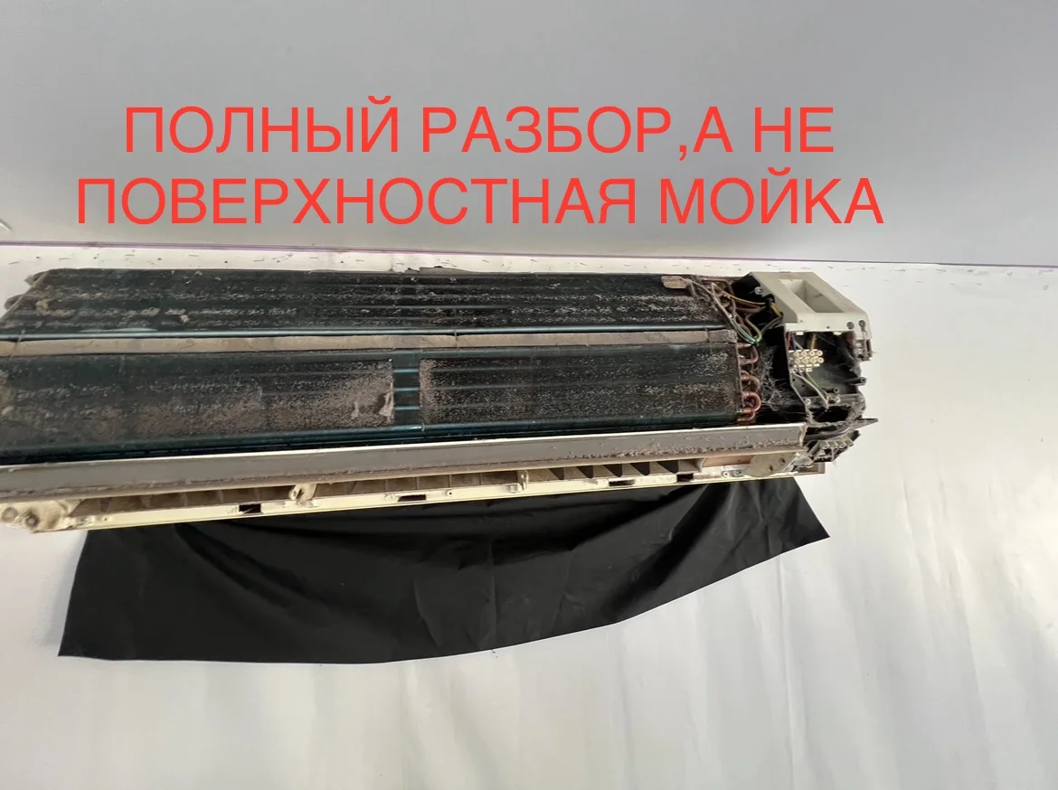 Обслуживание,ремонт,чистка сплит-систем - миниатюра 2