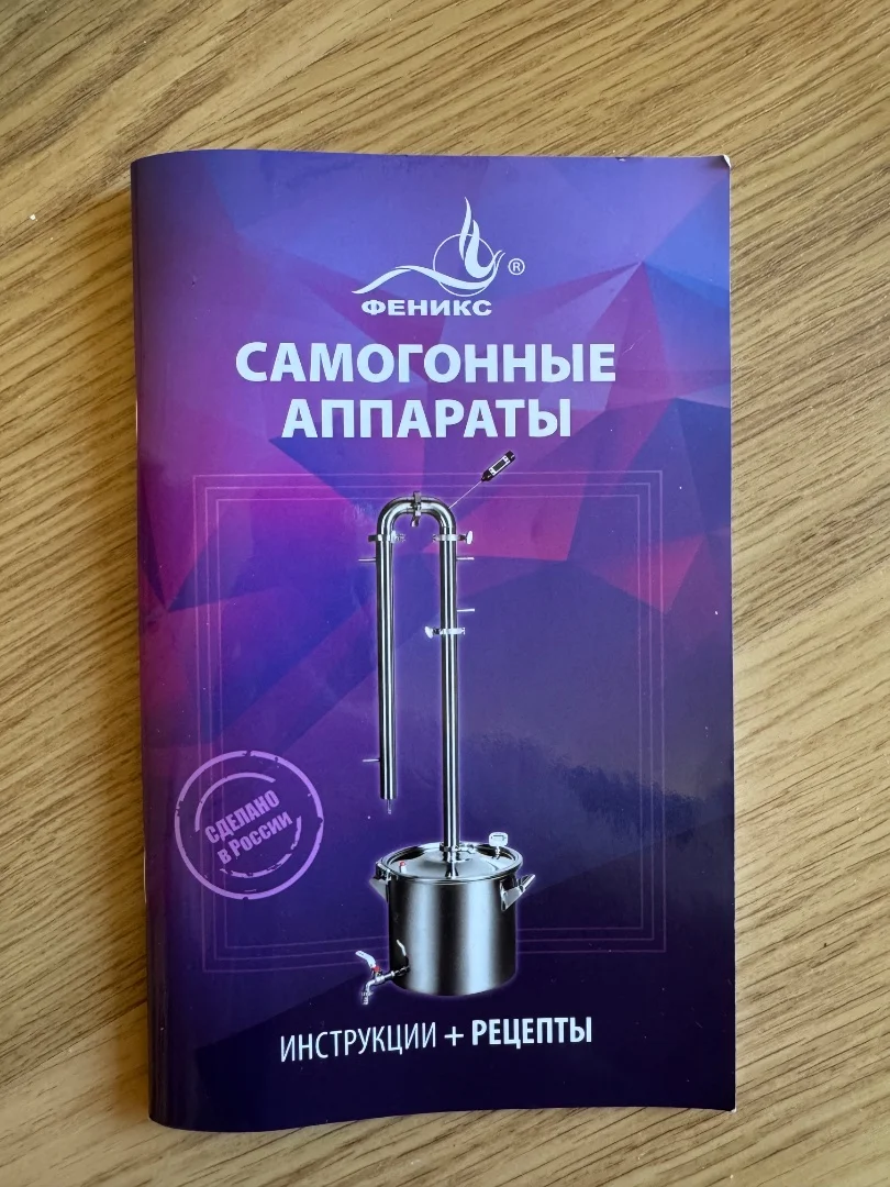 Самогонный аппарат - миниатюра 6