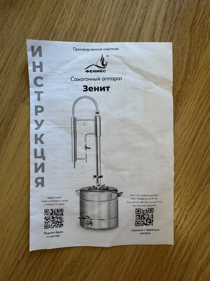 Самогонный аппарат - миниатюра 11